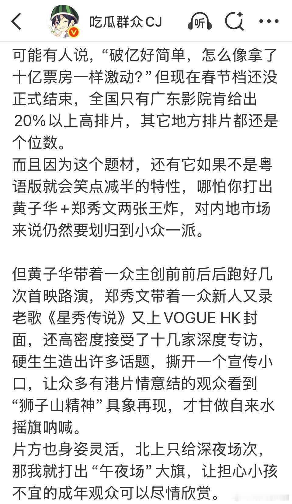 恭喜夜王票房破亿，诚意之作终有好回报
