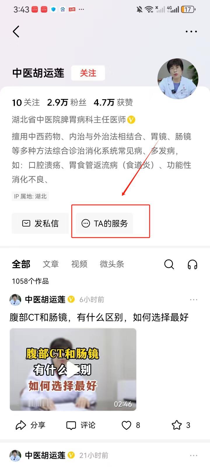 好消息！肠息肉反复发作切不完，中医有方快狠准男31岁，肠息肉切除3次直肠息肉