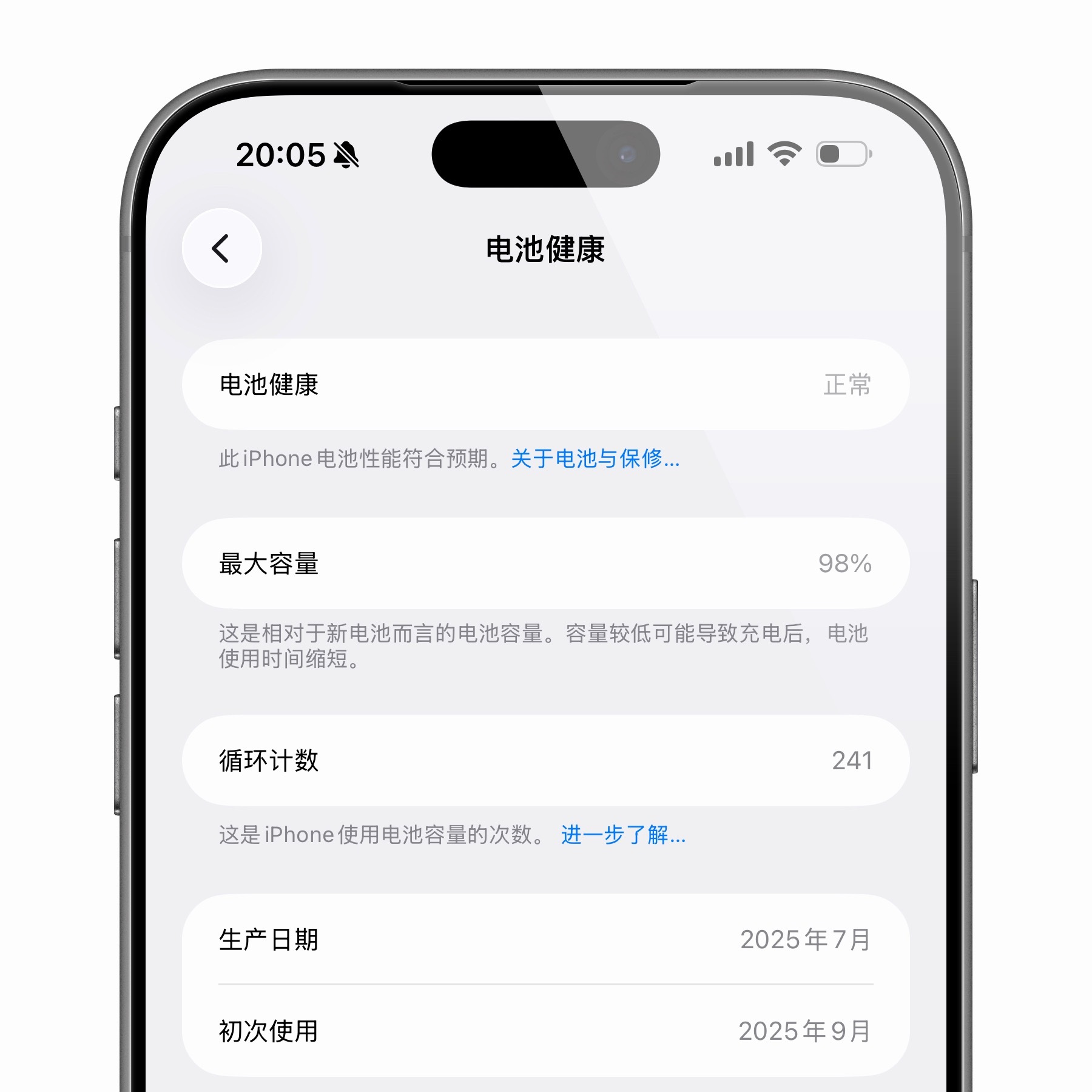 iPhone电池健康只要一掉，就止不住。99%没多久现在已经98%。大家还剩多少