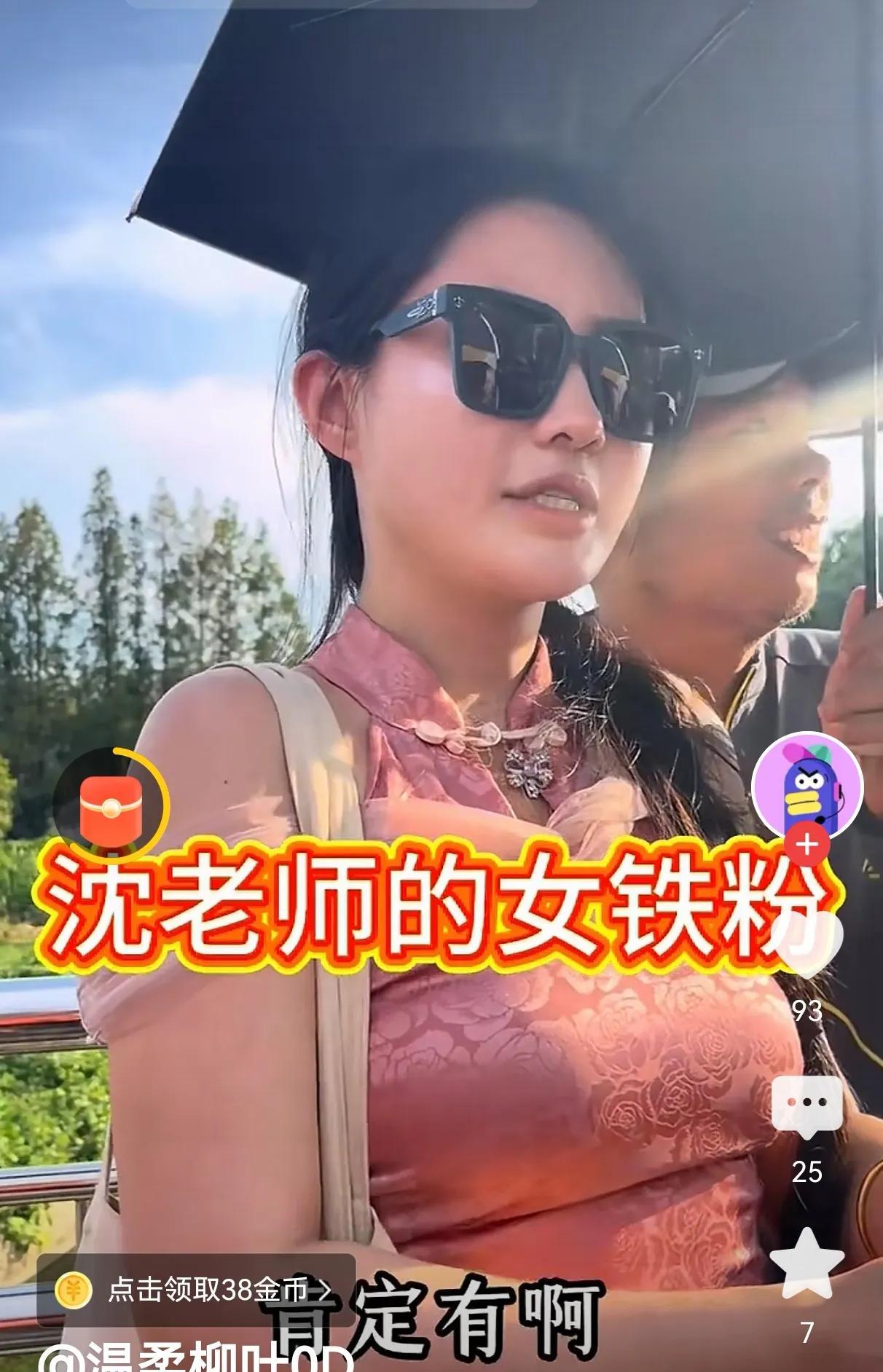 沈巍大师的女粉刘文迪来看沈巍被男粉丝骚扰，一位沈巍男粉丝凑上前去问：“你是做什么