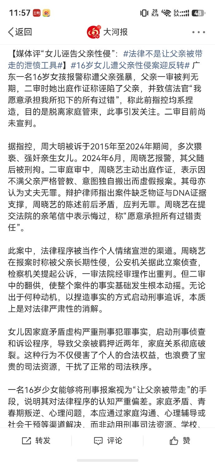 女儿诬告父亲性侵原因曝光这案子现在关注度极高，清远当地可有的看了，两头堵，牵扯很