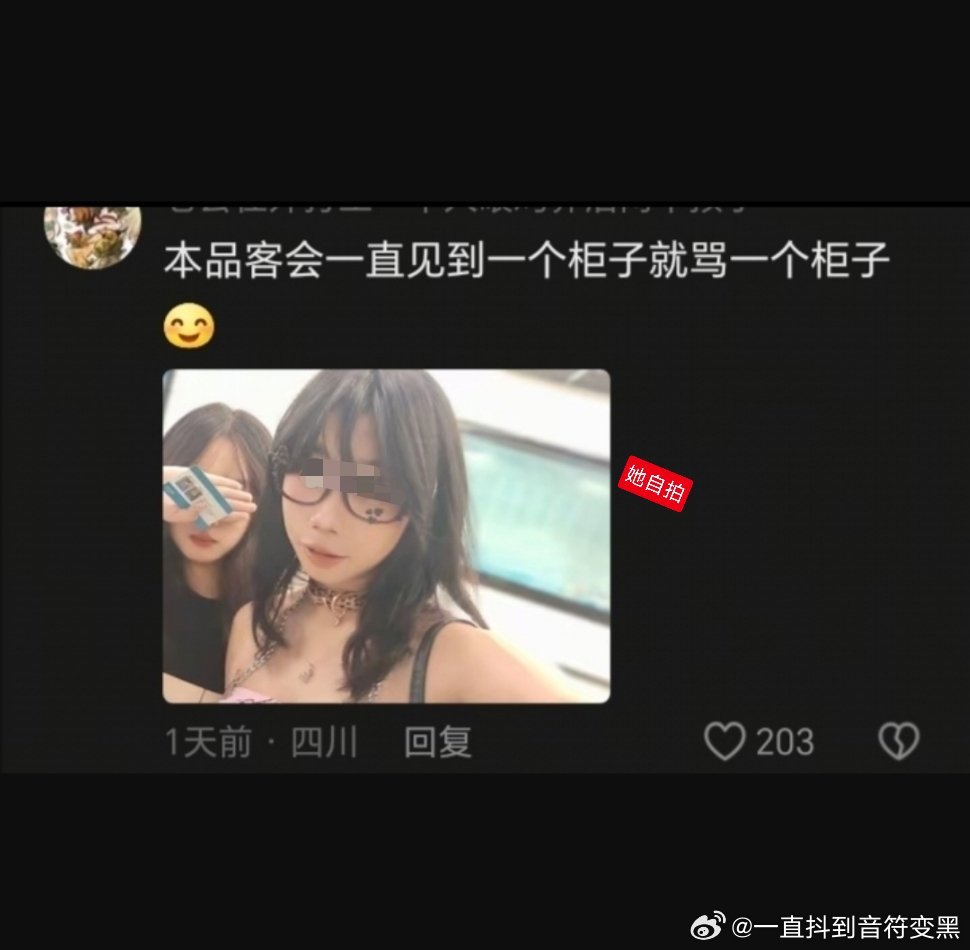 原视频是一个cos轰焦冻的博主