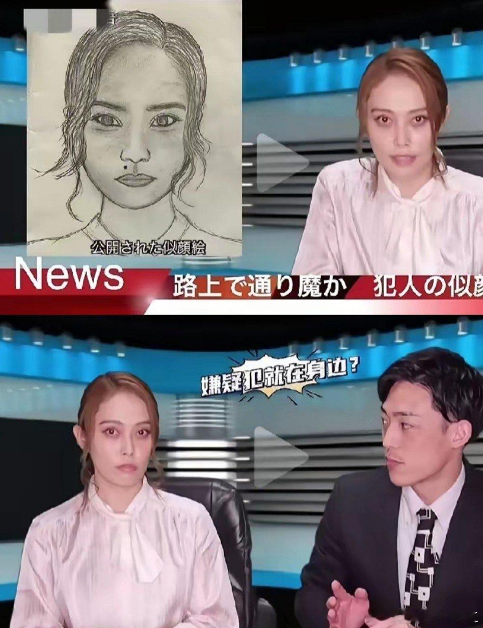 日本一新闻台，女犯罪嫌疑人画像竟然和女主播惊人相似，旁边同事吓了一跳[笑着哭]