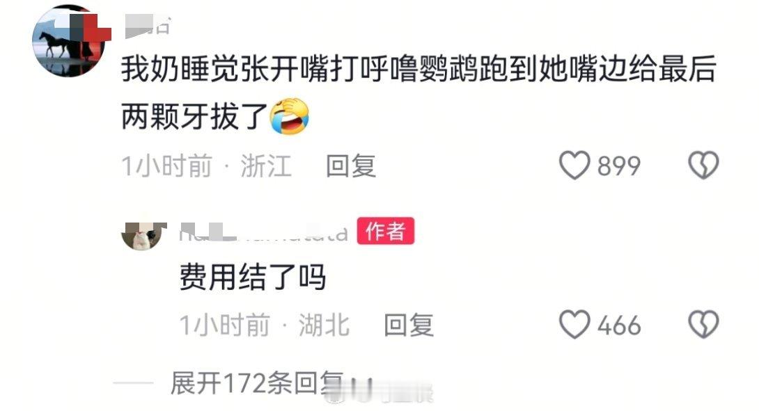 为什么鹦鹉喜欢拔牙？[笑着哭][笑着哭][笑着哭]​​​