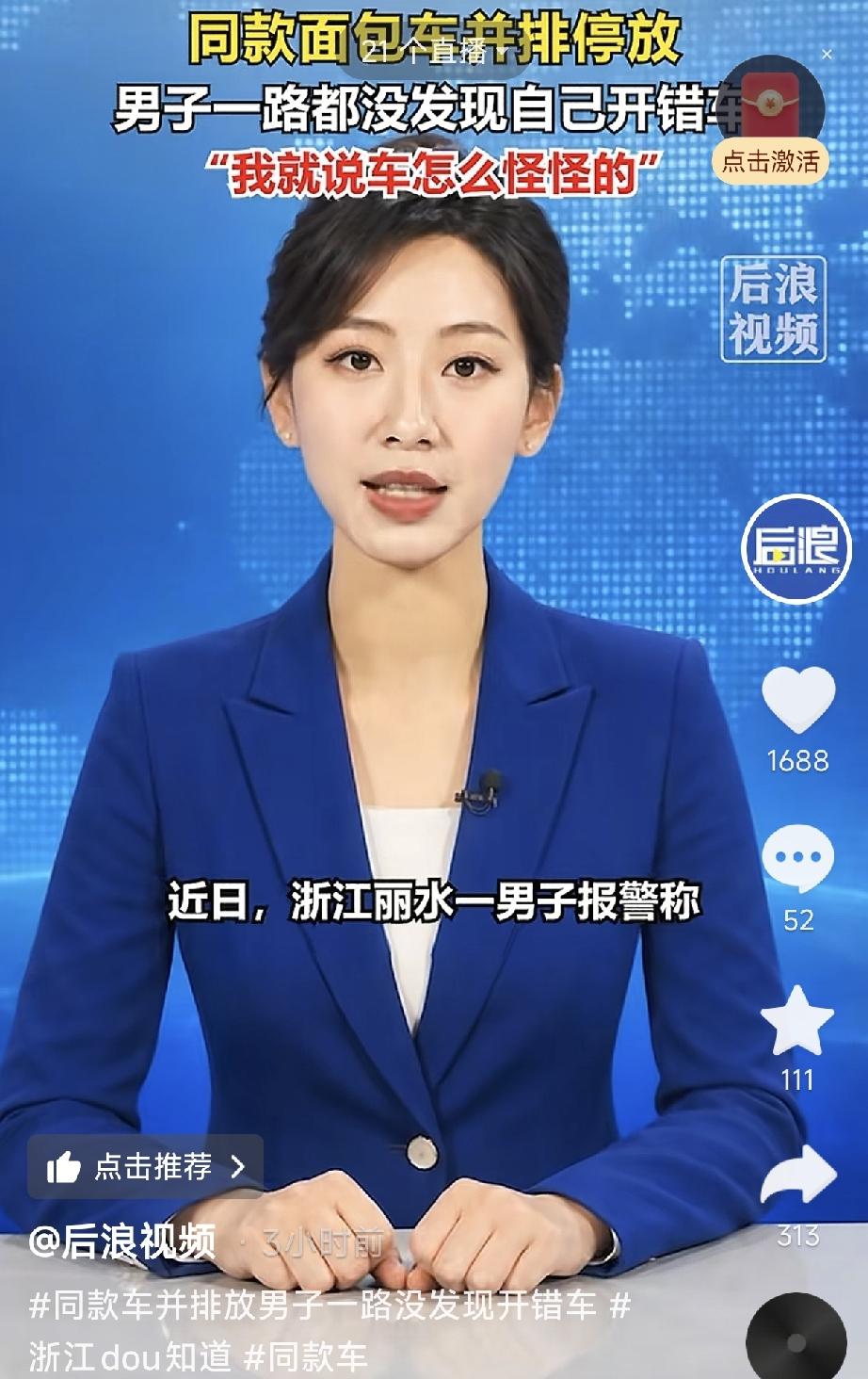 笑不活了！浙江丽水，一男子吃完饭回来，发现停在小区里的面包车不翼而飞了，急的立即