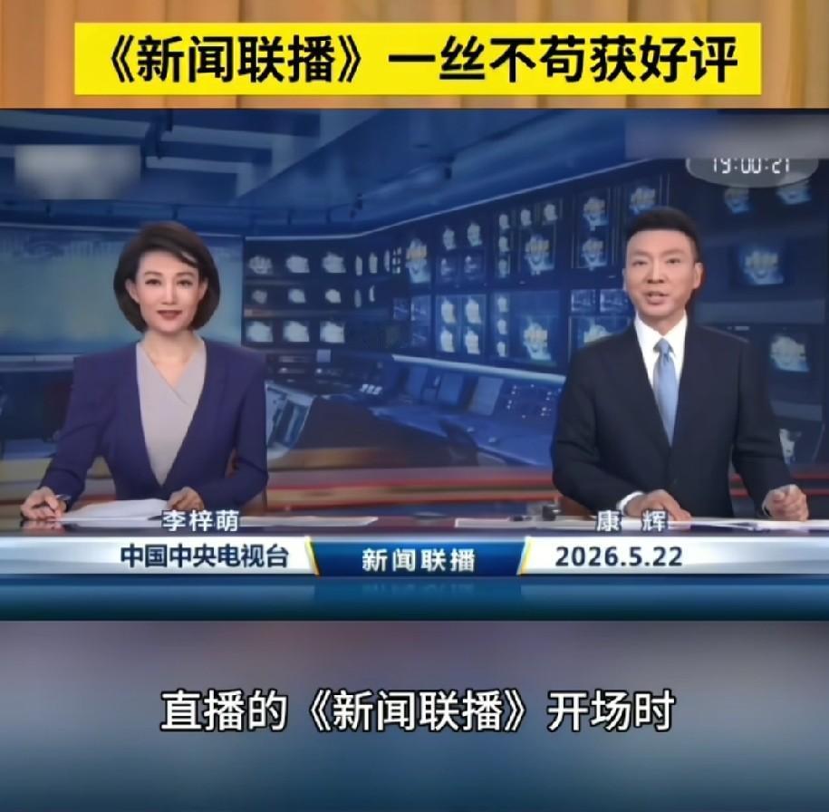 李梓萌那缕头发从耳后滑出来的时候，你没注意到。重播时它被夹回去了，康辉右手边那支