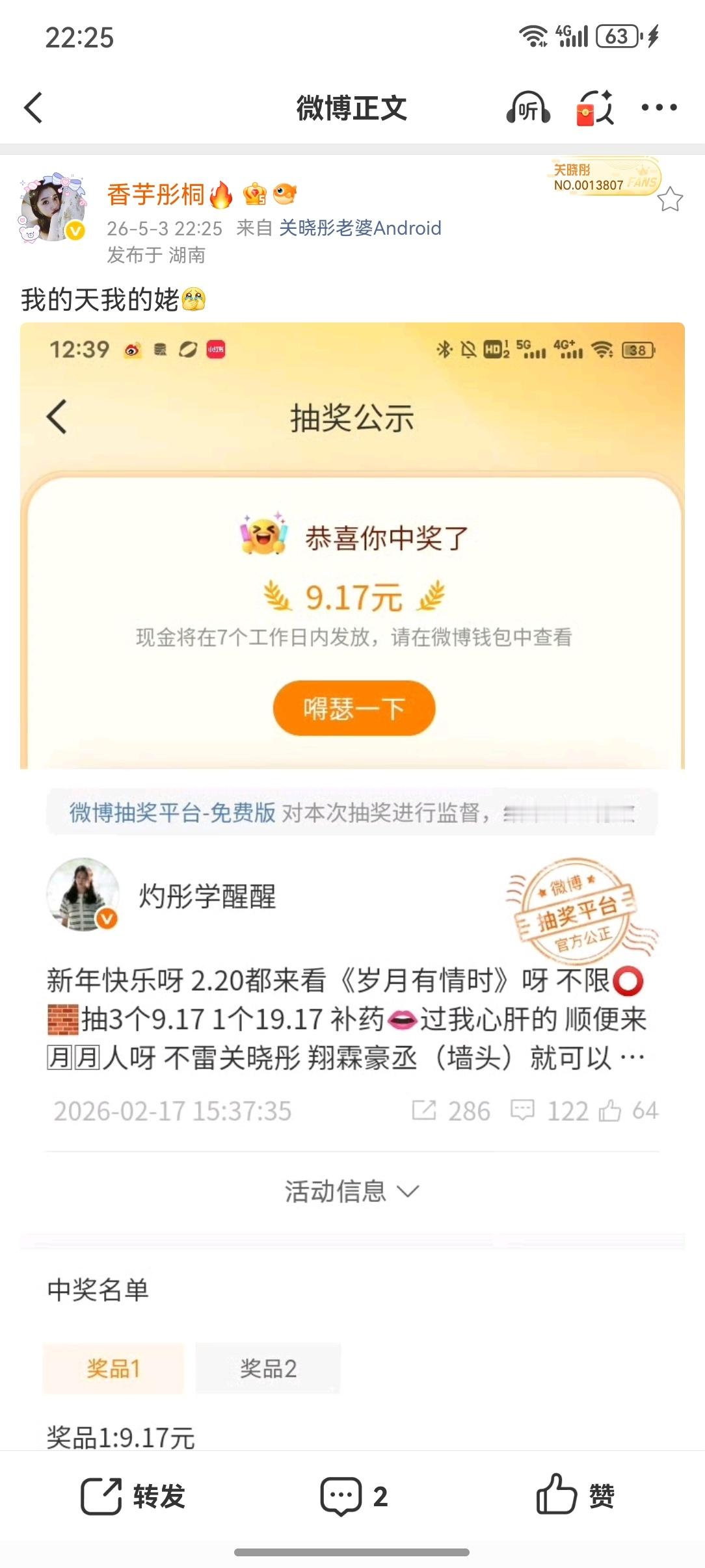 我这屎一样的笑点彤桐有福啊