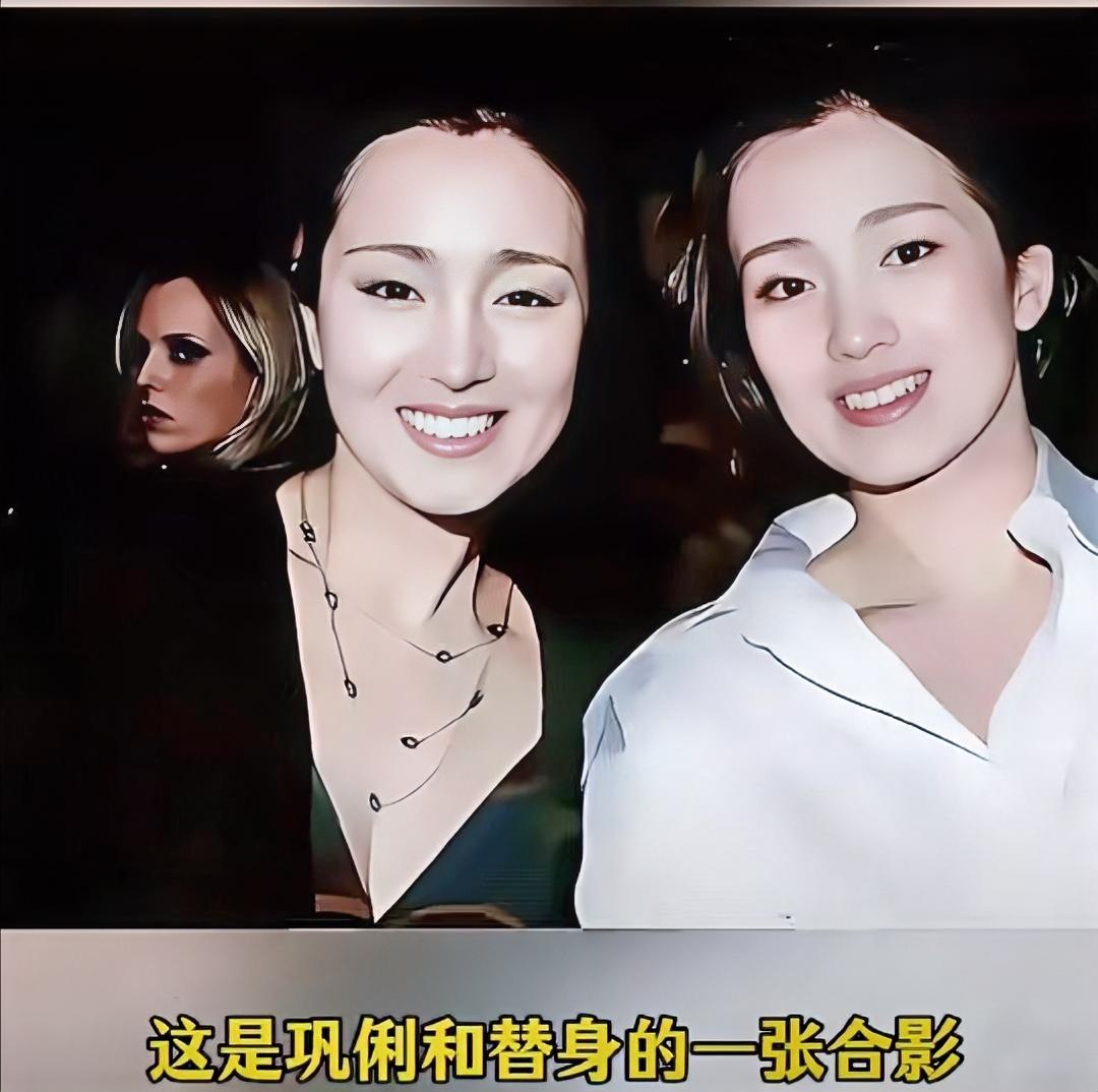 把巩俐和她的替身周显欣放一起，我打赌，99%的人根本分不清！