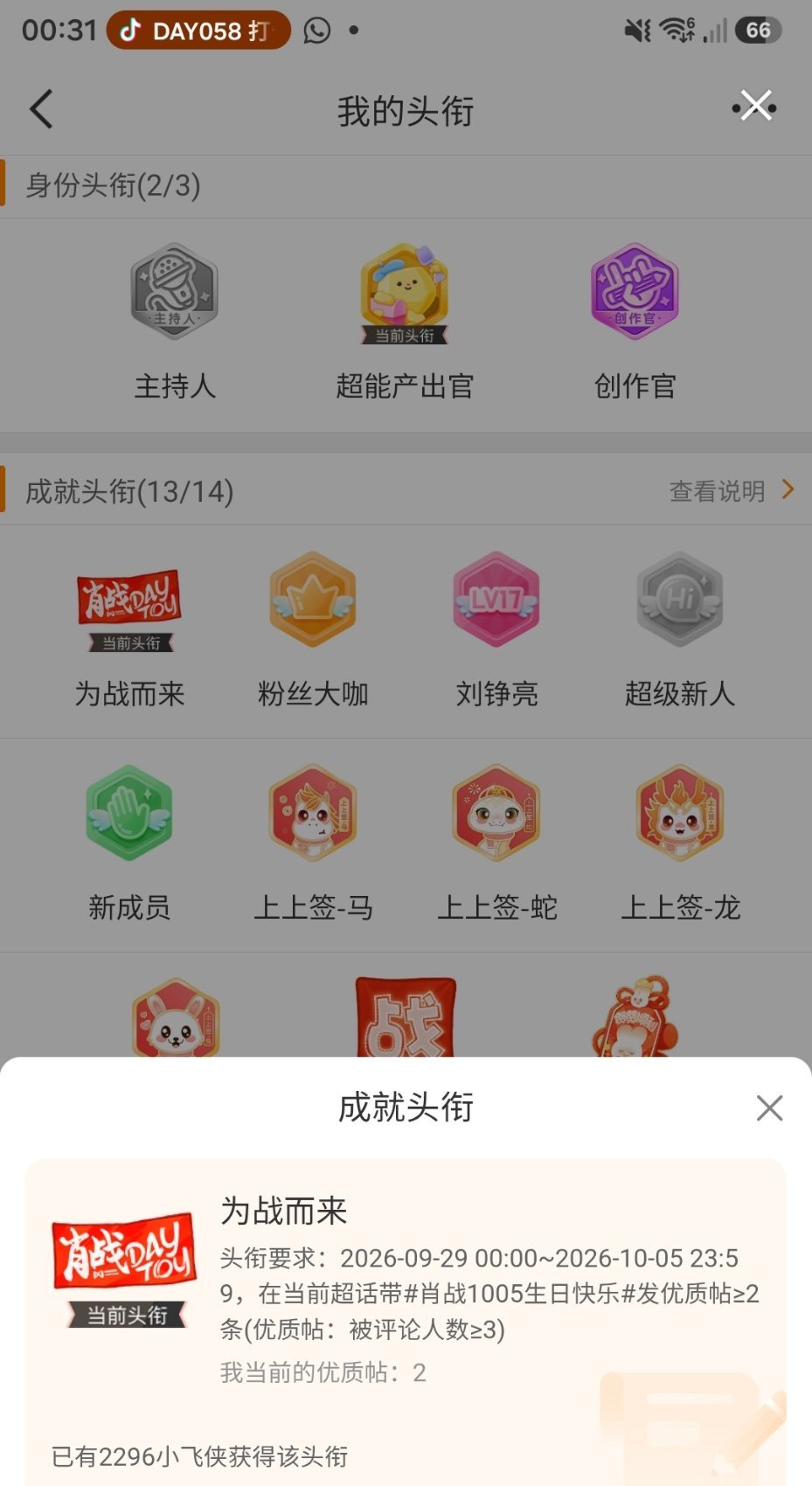 肖战肖战1005生日快乐肖战全新ep异想天开为肖战守护星愿肖战时光会不断