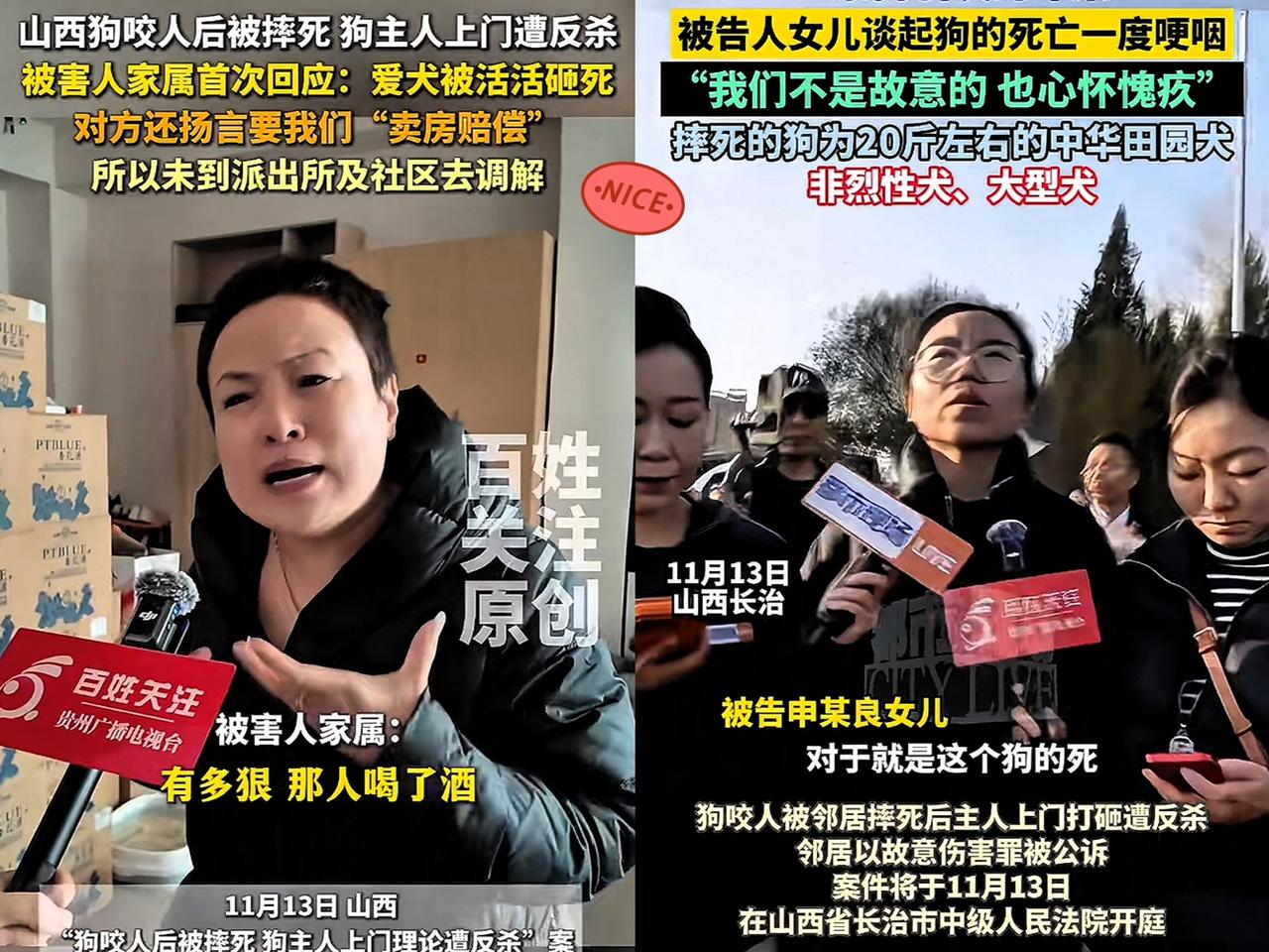 狗主反杀案胜诉又怎样？死者妹妹的态度才是真隐患！看她接受采访时又哭又喊“