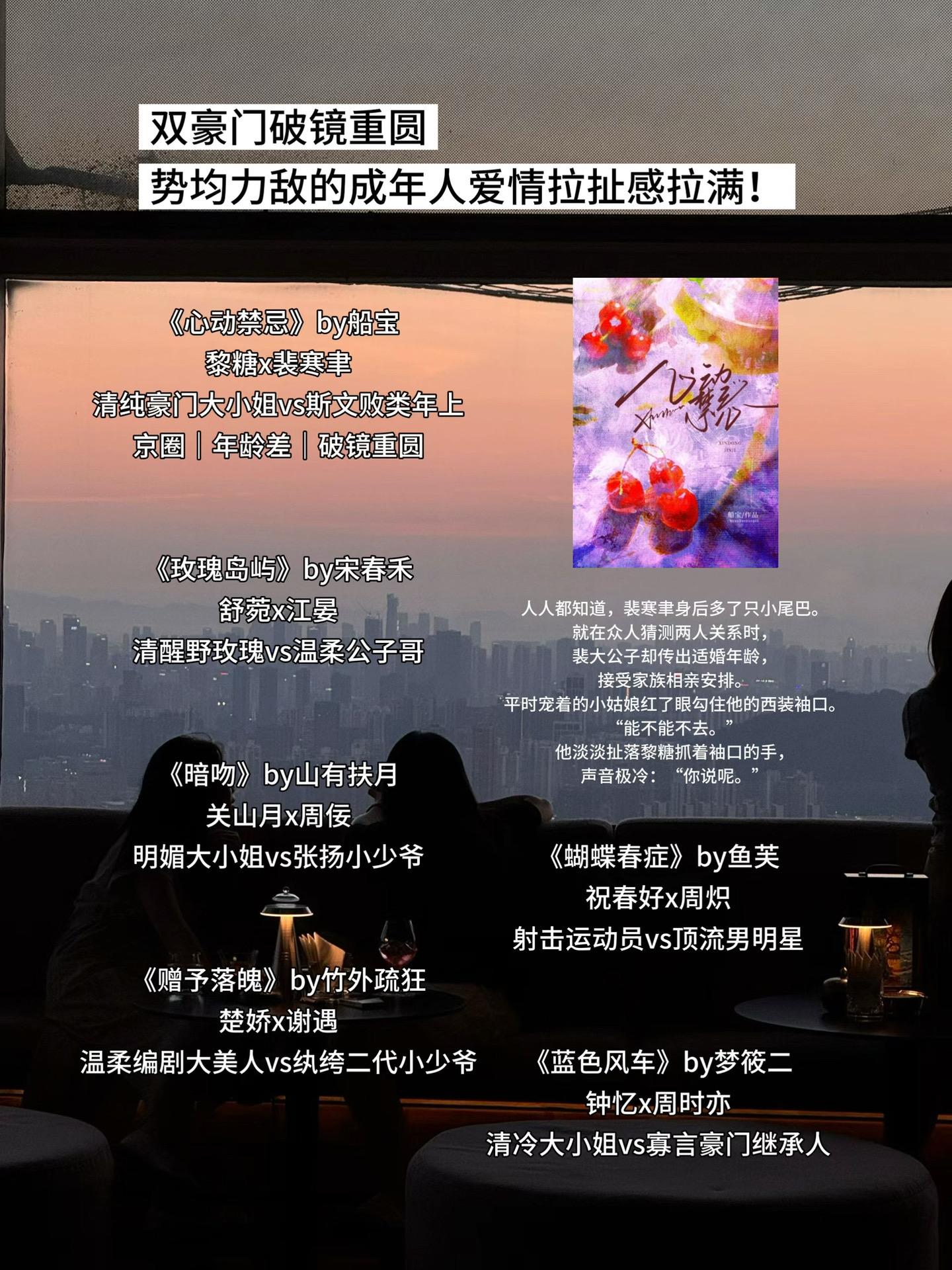 双豪门破镜重圆 势均力敌的成年人爱情拉扯感拉满！