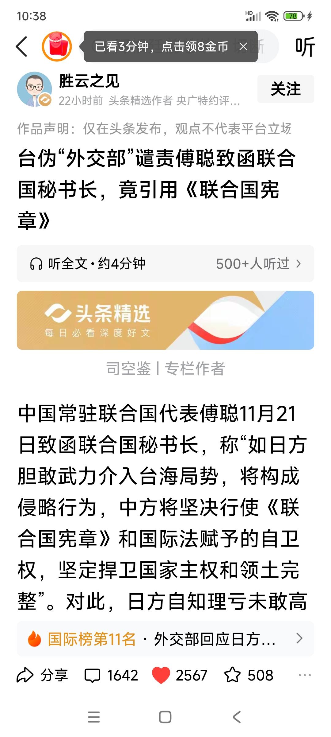 必须严惩台独分子林佳龙！面对日本的挑衅，中方展开反击，连日本都自知理亏，不敢