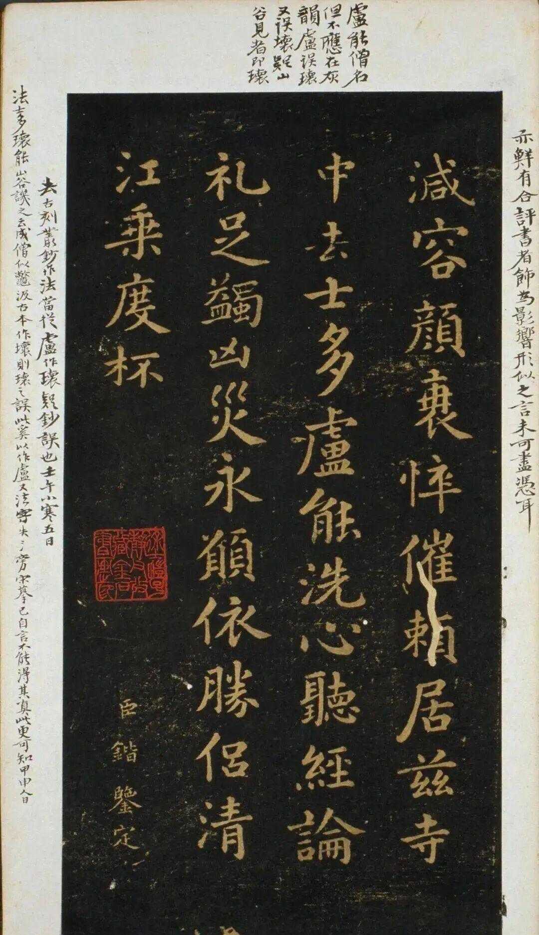唐徐浩宝林诗帖。徐浩（703～782），字季海，越州会稽（今浙江省绍兴市）