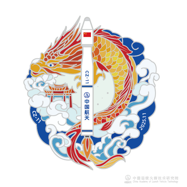 关关难过关关过！【航天长征十一号运载火箭海上发射成功！长十一火箭徽章】设计说明