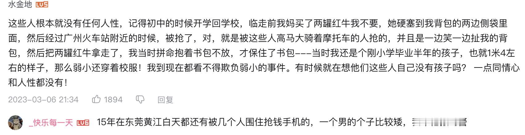 广州老一代人关于飞车党的记忆广州人忘不了闻摩色变的日子早年飞抢案件致人重伤、死