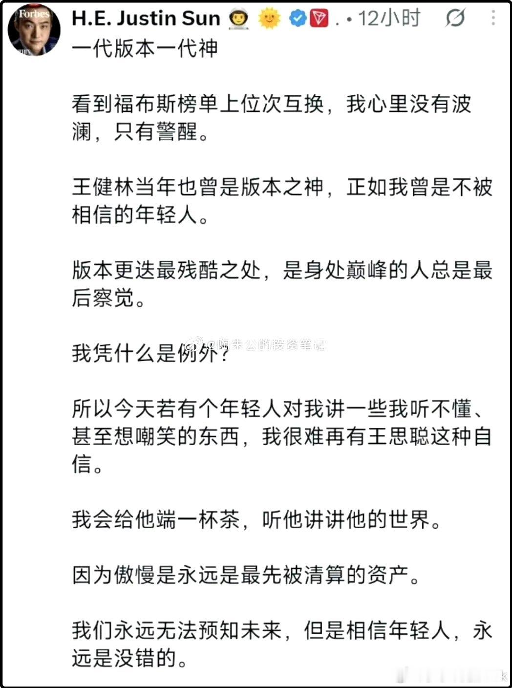 傲慢是最先被清算的资产