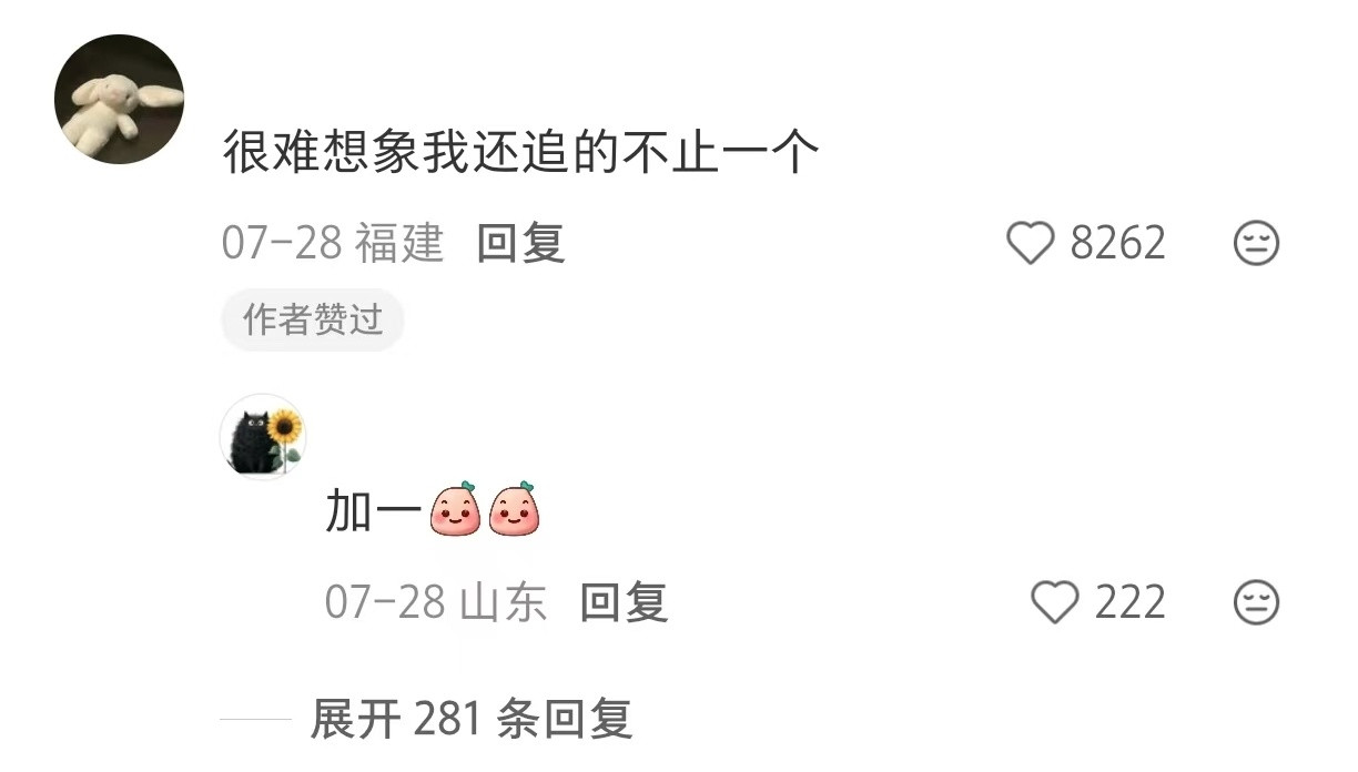 追星人现状对自己抠抠搜搜，对爱豆大大方方