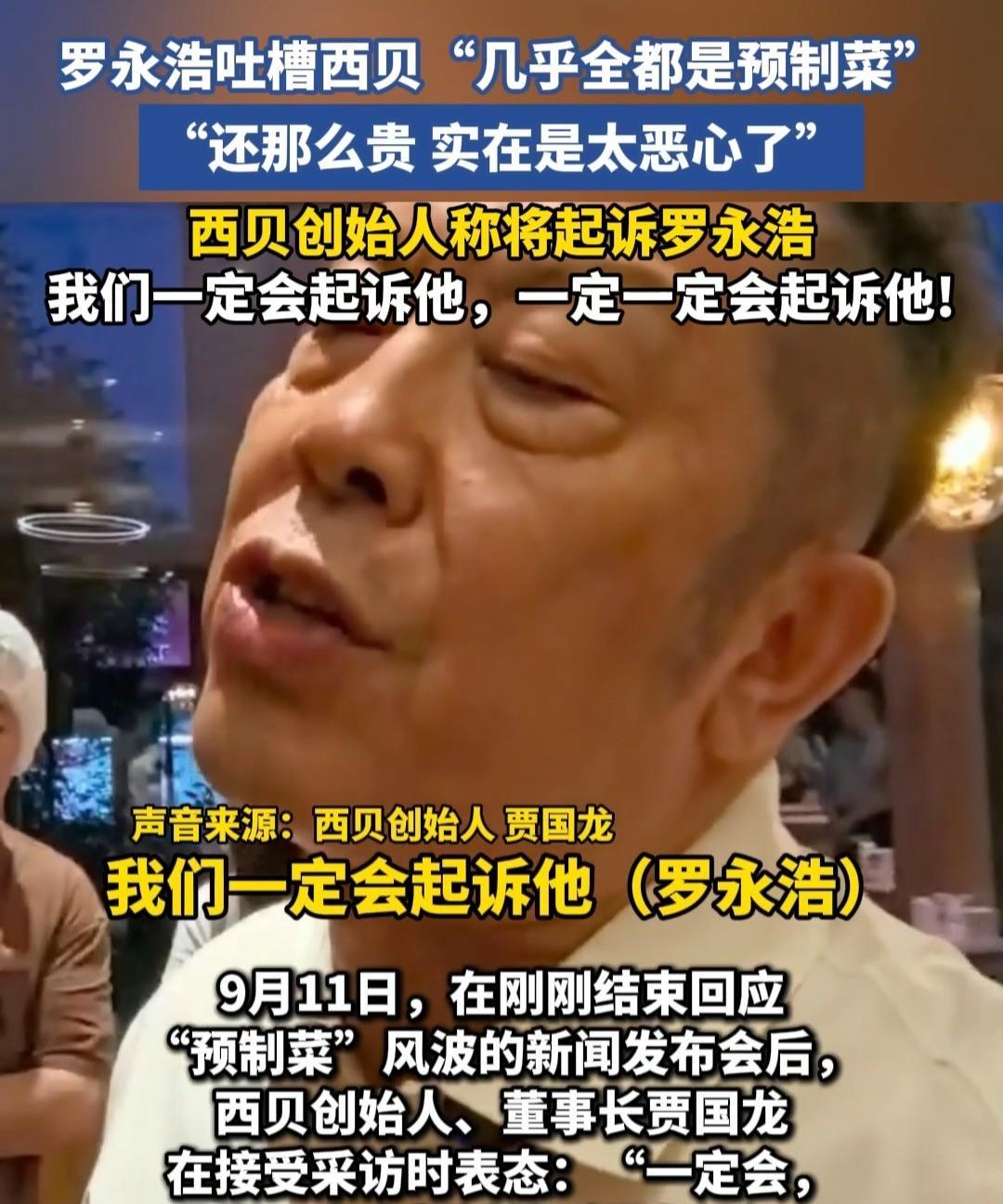 本来打算女儿八岁生日安排的派对到西贝去，但是看到这舆论架势，还是不去了。之前带