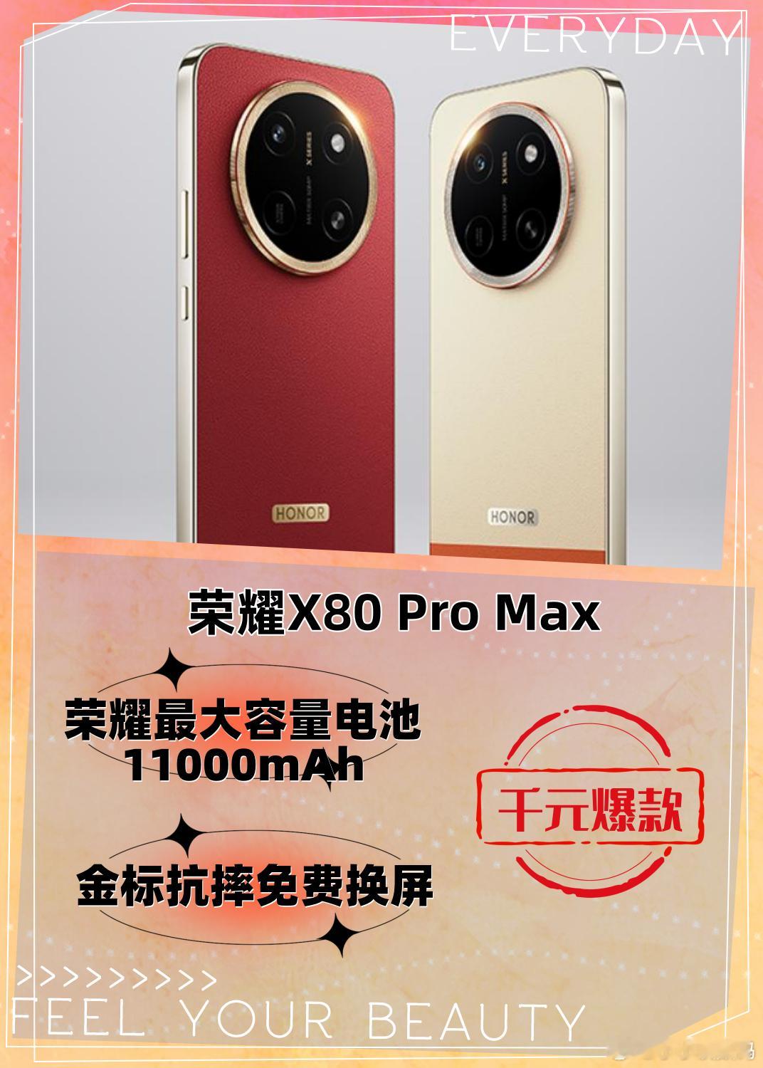 双破万属性，这次荣耀X80ProMax有点秀~这次最明显的变化就是屏幕很亮，