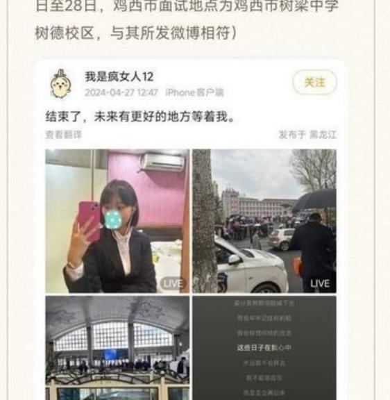 哈尔滨市组织部告知该女考生苍某，政审没过，不会被录取！有网友爆料哈尔滨法警考试，