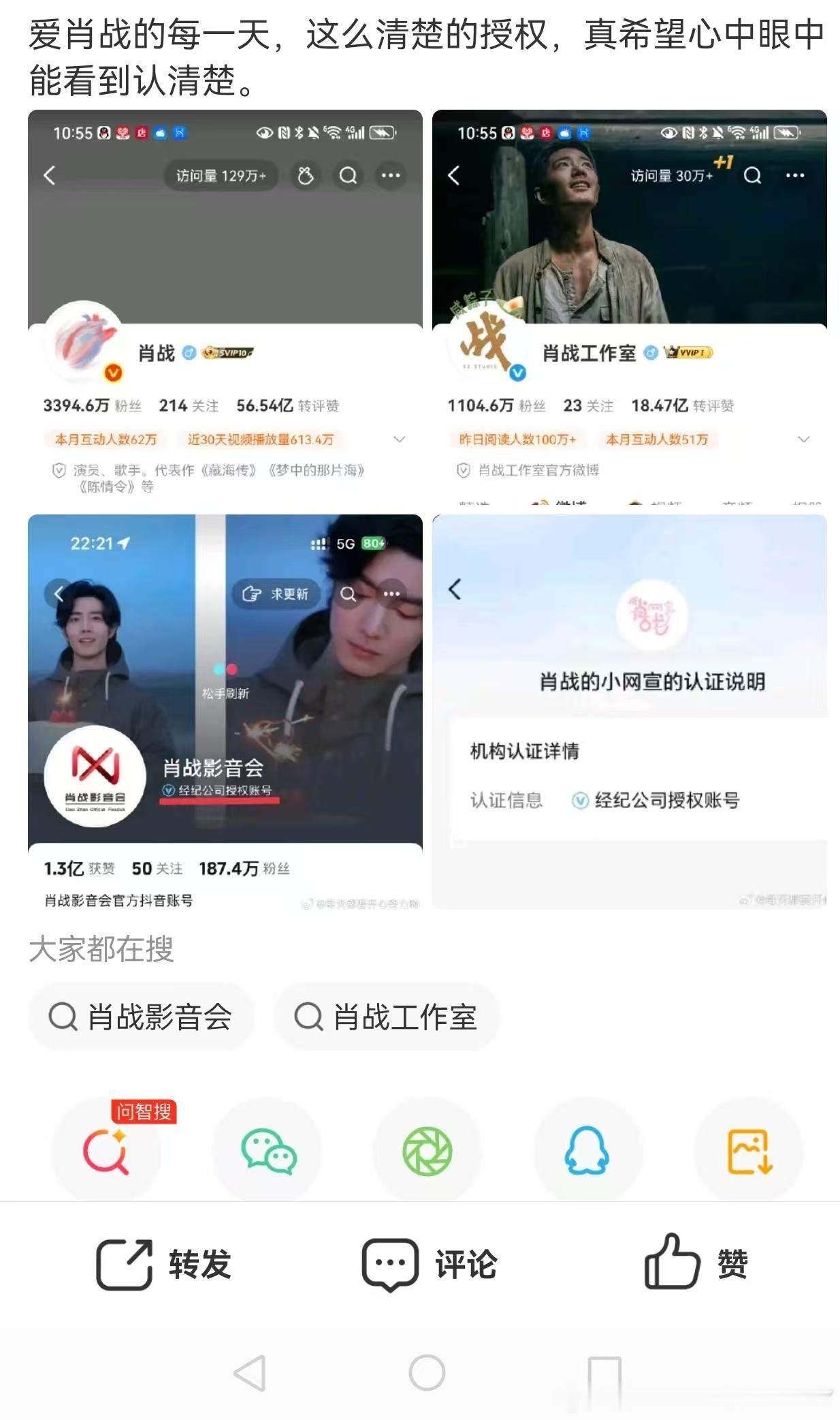 为战而来！