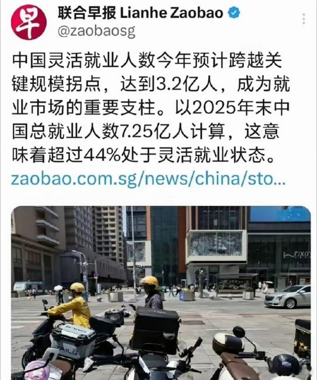 中国真有3.2亿灵活就业人数？我还确实挺吃惊的。不过，印家坡你们特么连真实主权都