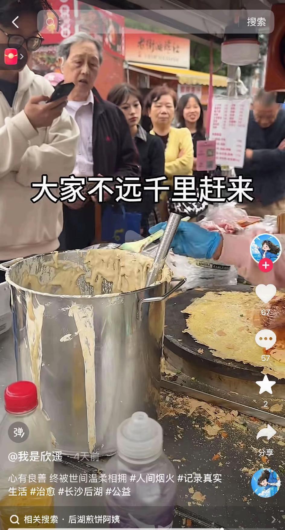 湖南长沙后湖的煎饼摊火了！火的原因不是这个市场多出名，而是这几天发生的一件事