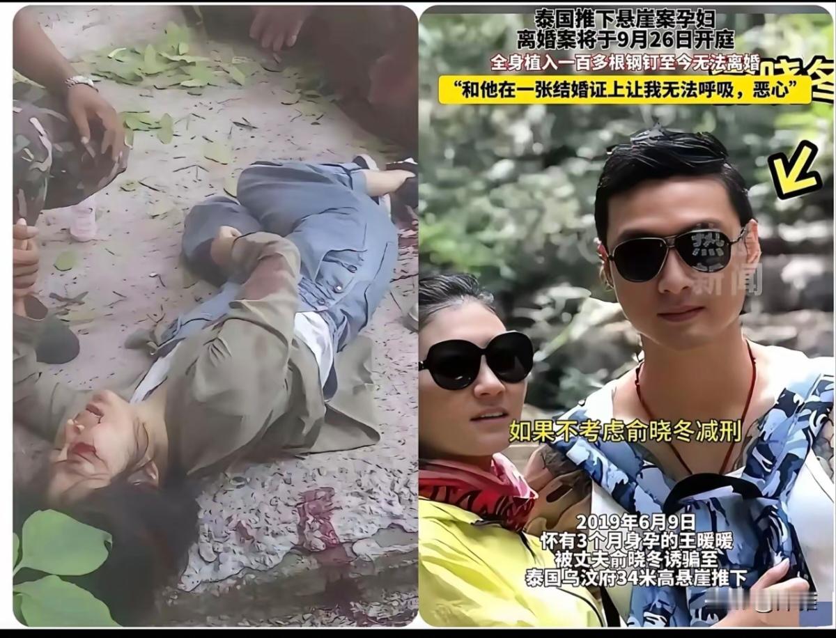 有个事我不敢说说了怕大家后背发凉俞晓东的心思比恐怖片还阴森王暖暖在坠崖后