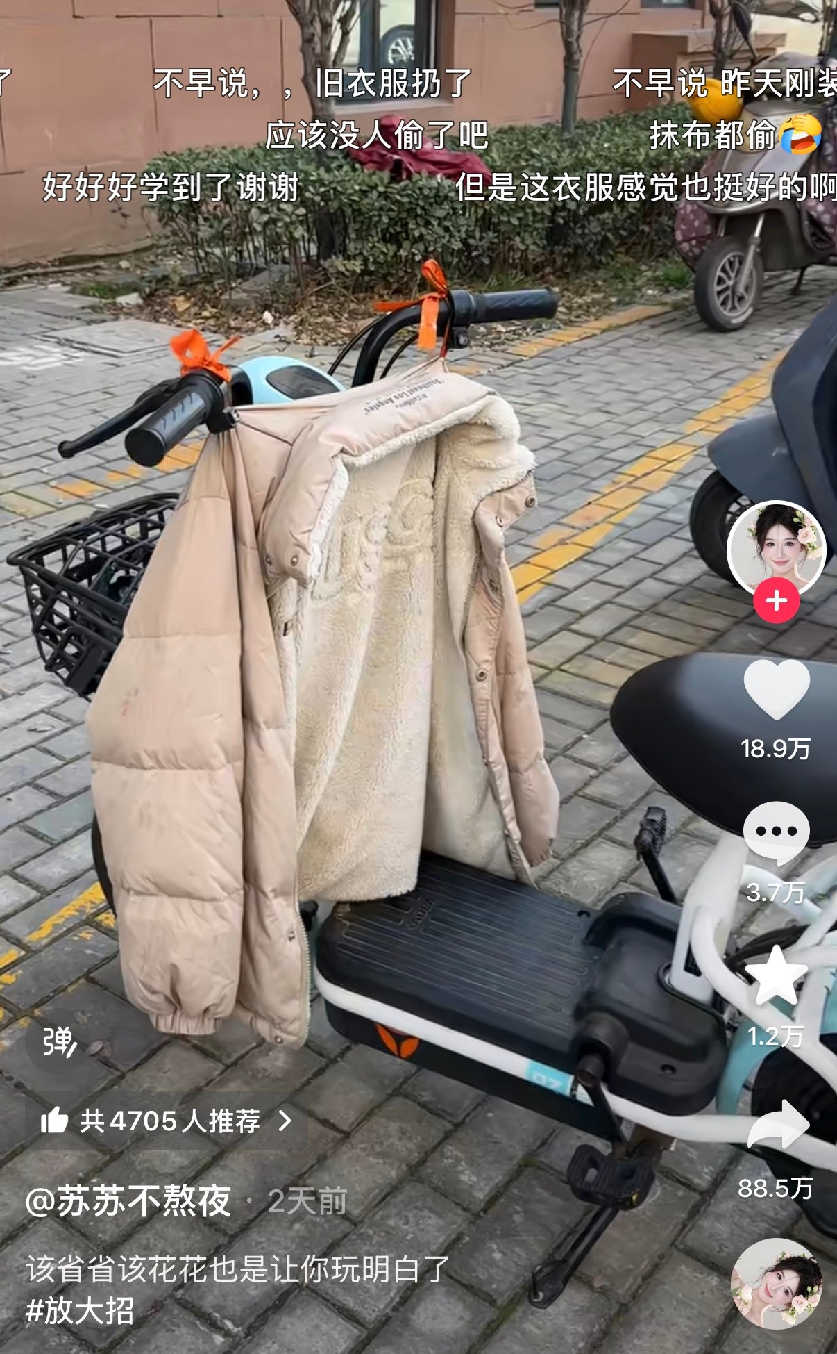 看了评论区我以前的日子简直是瞎过