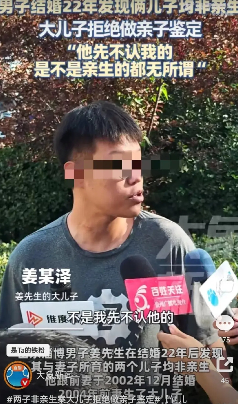 “两儿子非亲生案”中的大儿子拒绝做亲子鉴定。此案中的两个当事人现在已经全网出