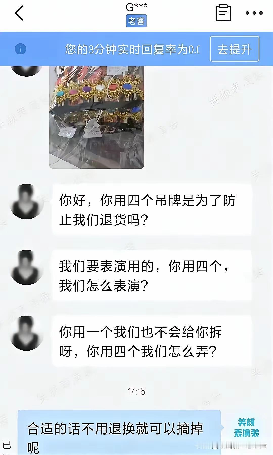 道高一尺魔高一丈给商家们出个建议，你们可以做大号的牌子，就像古代犯人那样挂在胸
