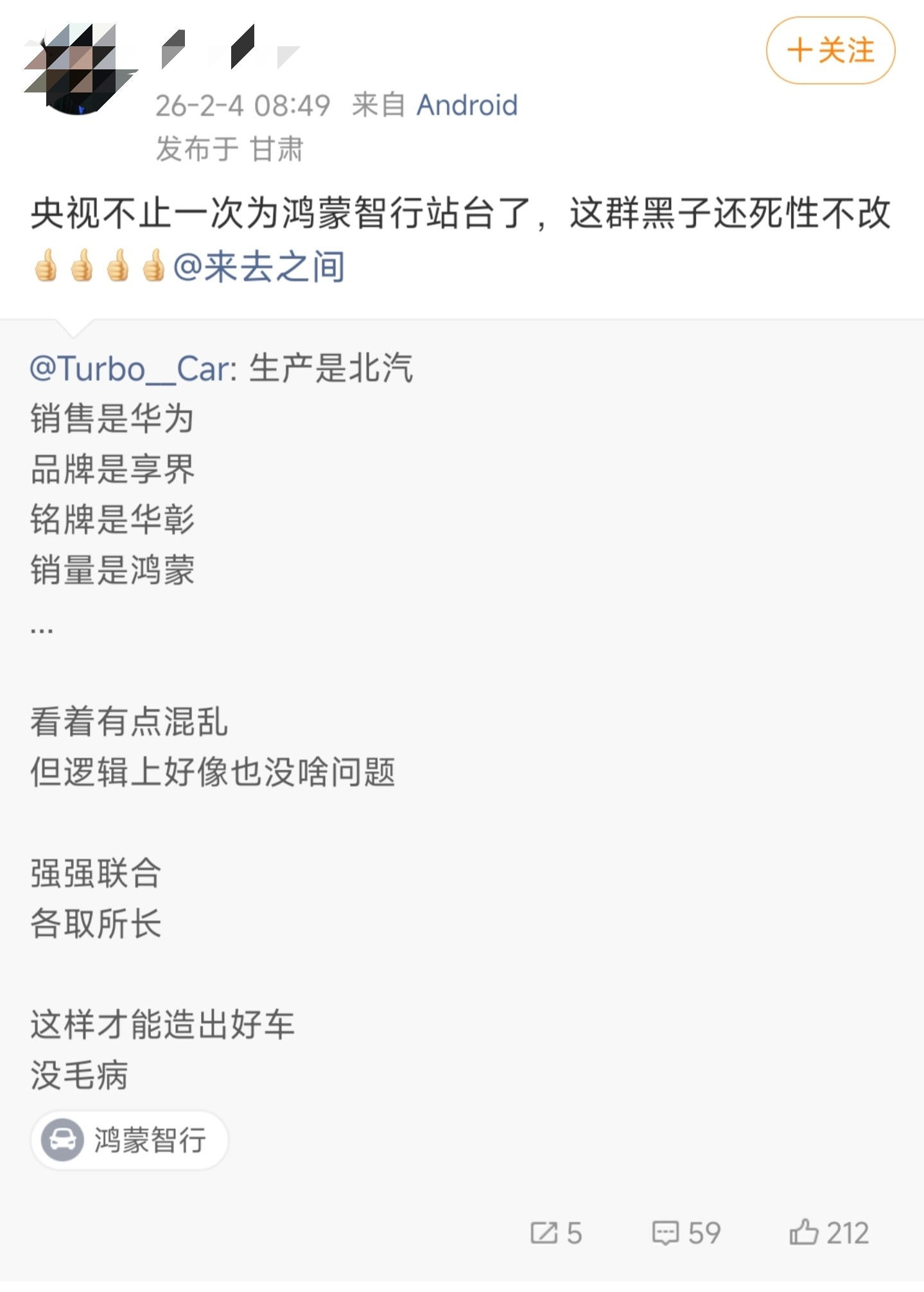 这也叫黑？OTA上瘾了是吧“他怎么抹黑你的？”“他特么说实话”