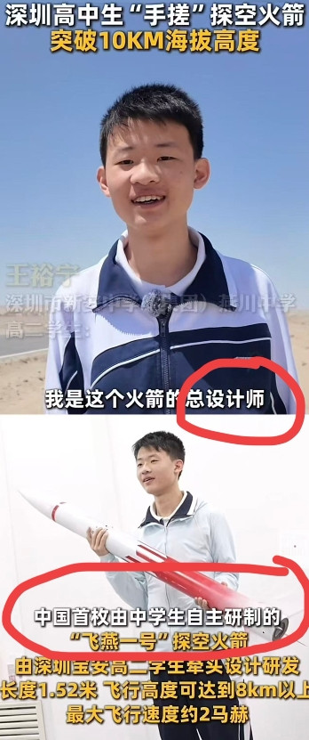 终于搞明白了，造火箭这么小众的事为什么会发生在高二的王裕宁身上！原来他的背后