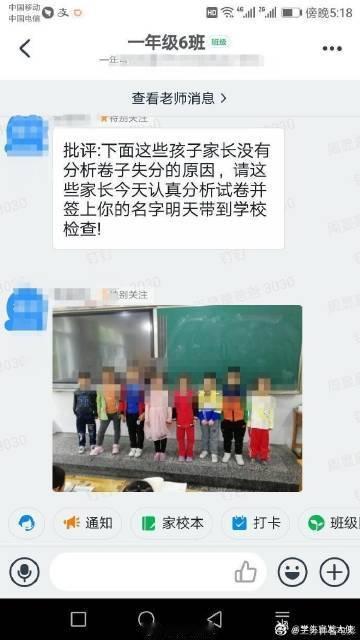 家长群里的显眼包​​​