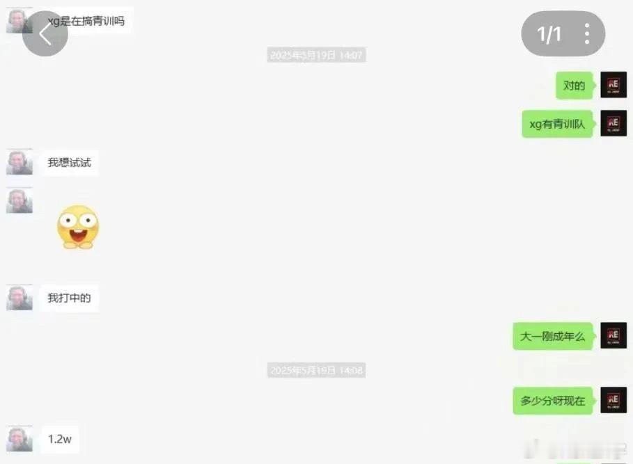 看到张图，好像XG搞了一个青训队啊，招了一个1.2w分的路人中单dota2​​