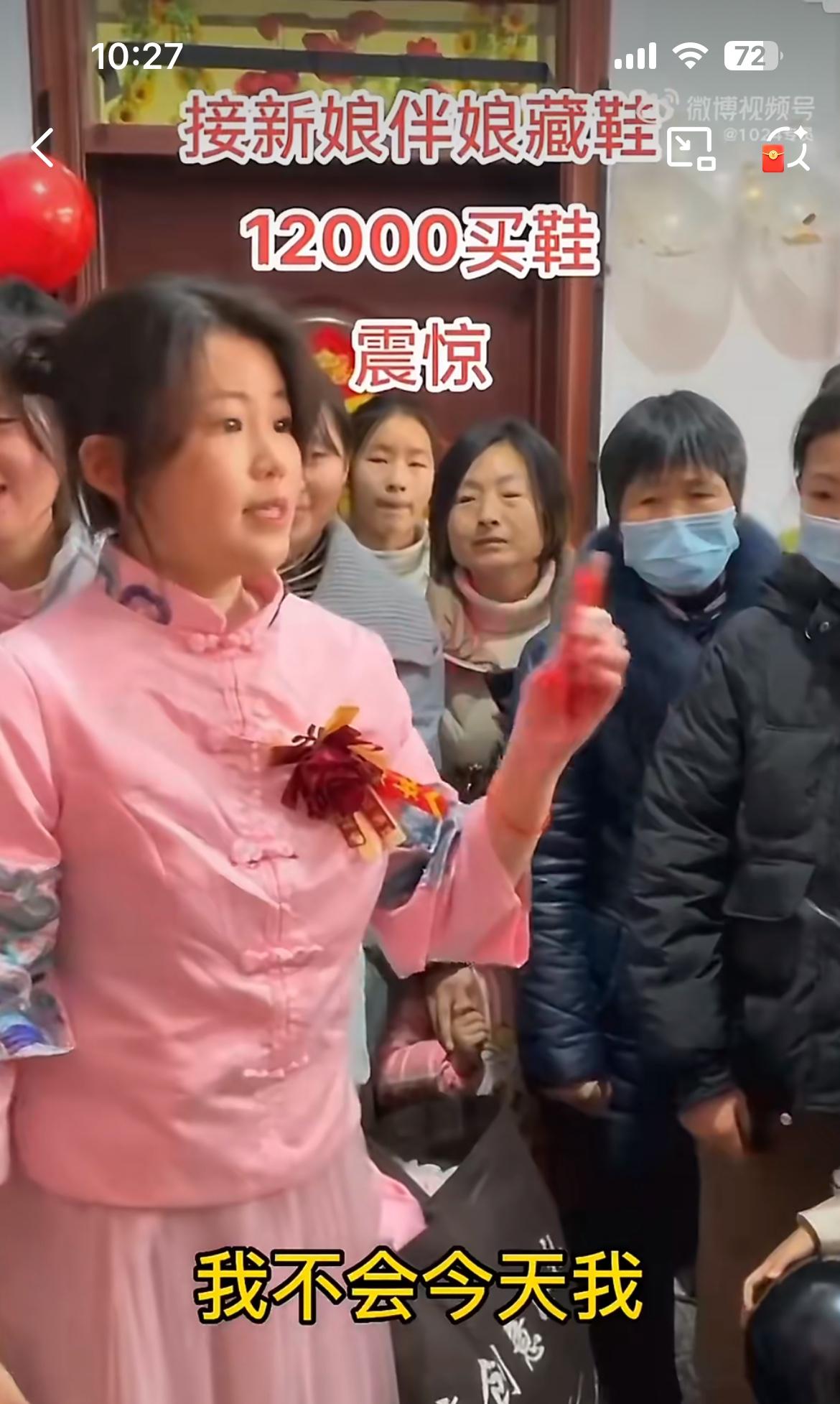 婚礼上小姨子搞事，说让他改口叫姐夫，让男子转12000的改口费。听女子的口音