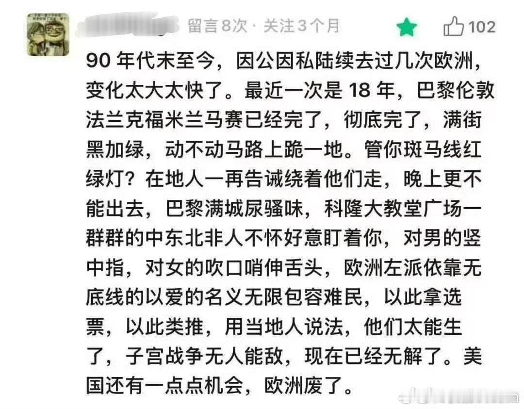 欧洲已经完了，彻底完了