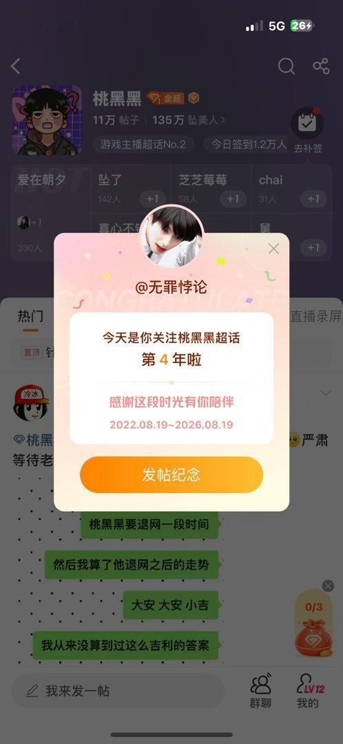 一点开超话蹦出来这个我真的好难过呀。。