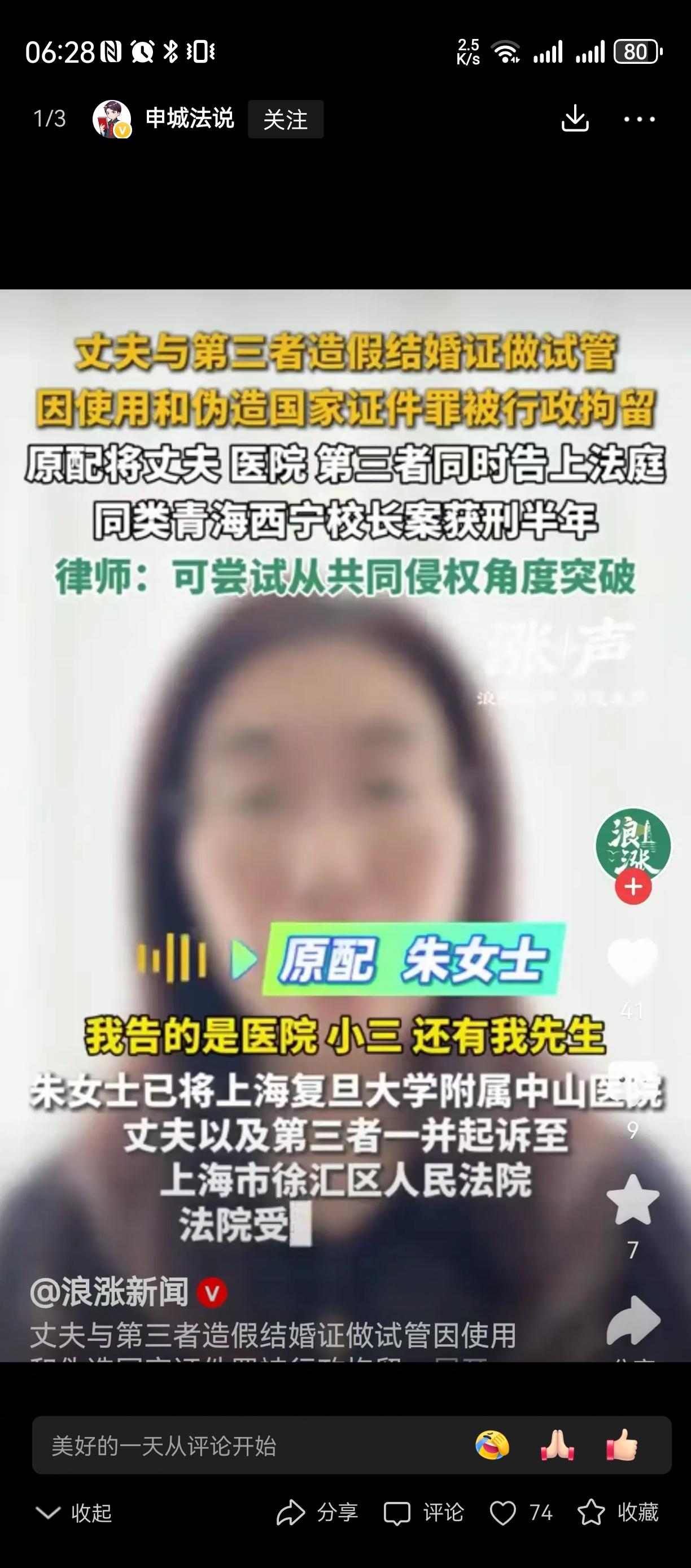 生育权和婚姻权哪个重要？一个人渣，在原配妻子患癌症期间，和小三勾搭，居然