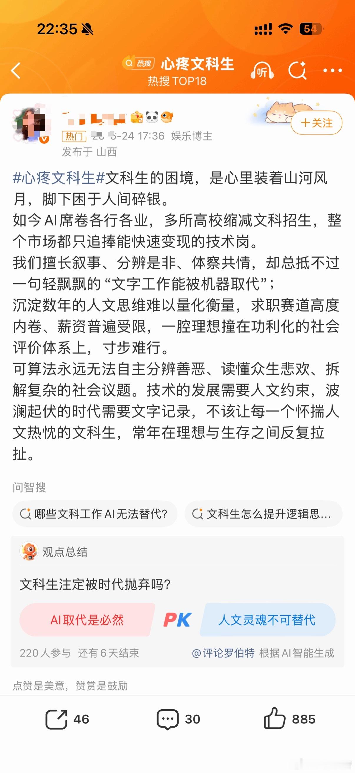 心疼文科生我寻思国家没限制你学理科啊，特别是我外甥女今年高考我才知道可以选科目自