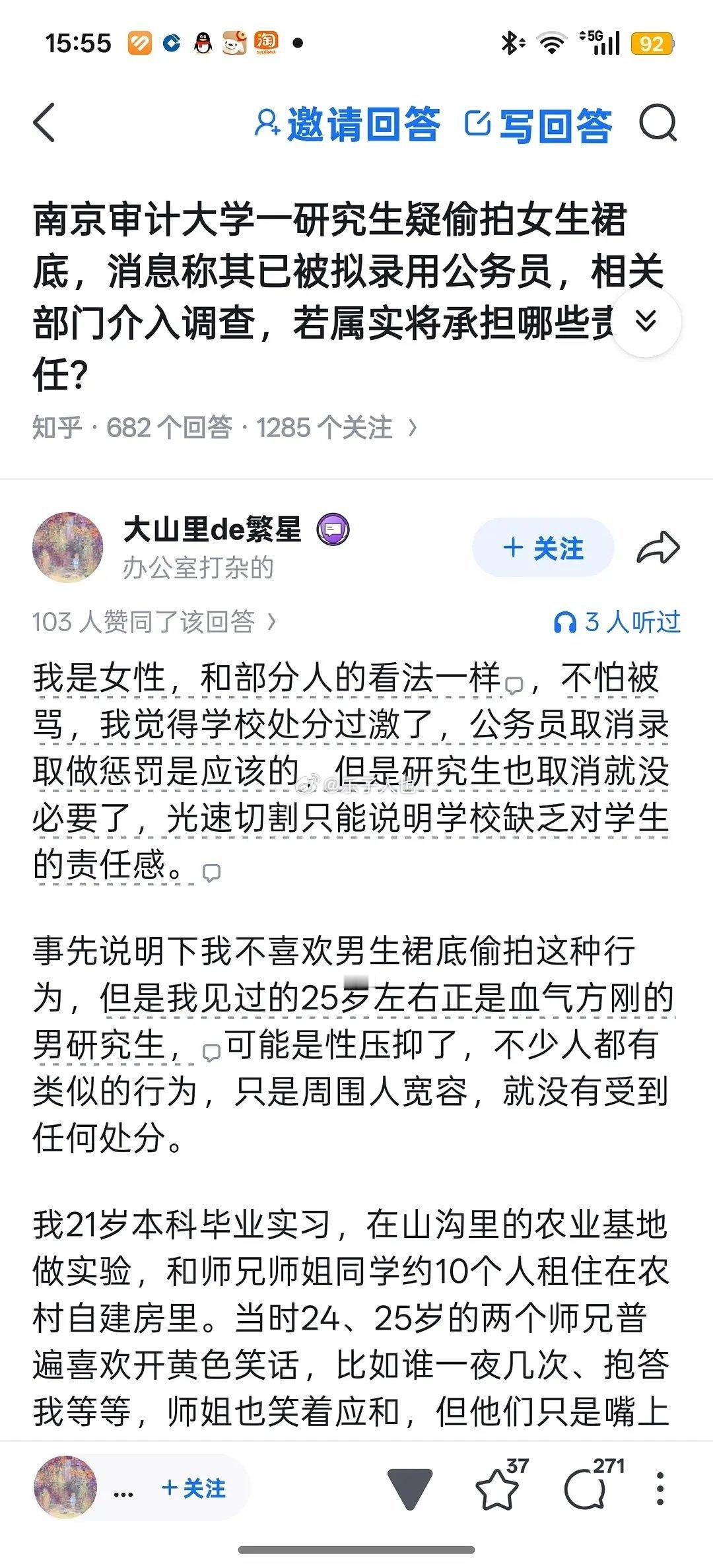 串子吧这是...