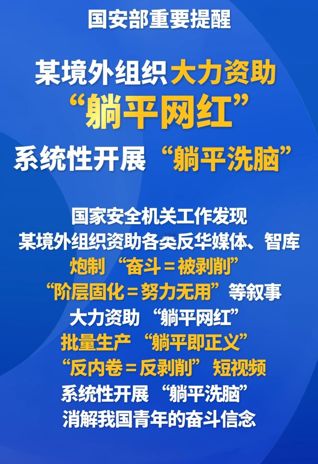 年轻人还是要好好努力，不要被躺平思想洗脑了。