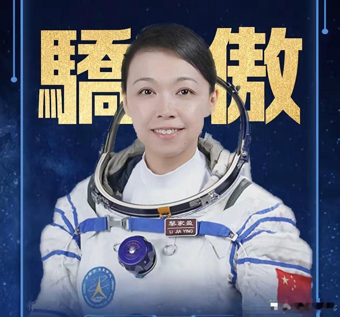 神舟二十三号乘组进驻中国空间站不到10天时间，香港第一位航天员黎家盈额外的新任务