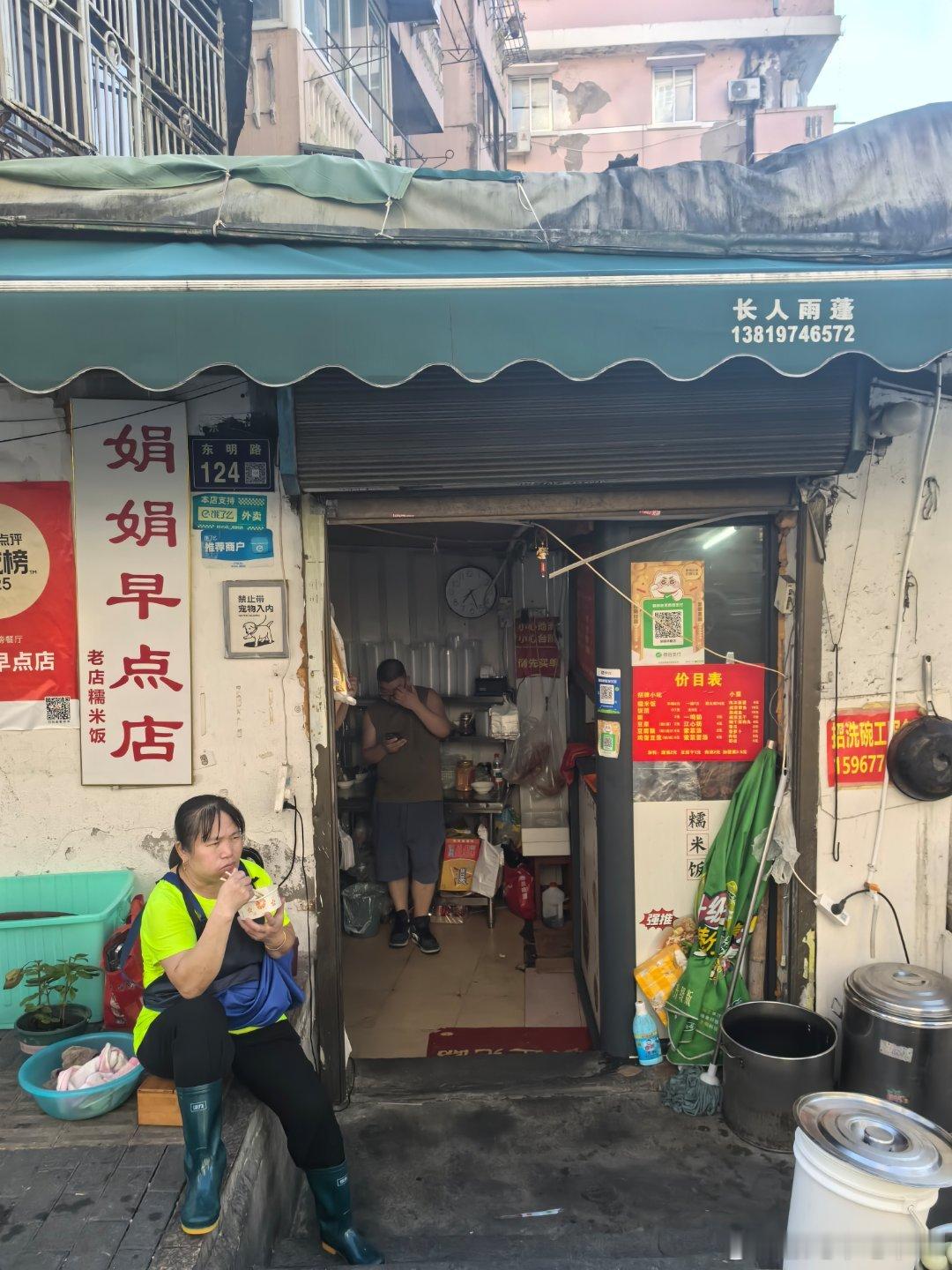 带湖北老哥来吃个温州特色糯米饭​​​