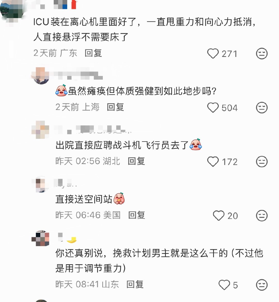笑喷啦