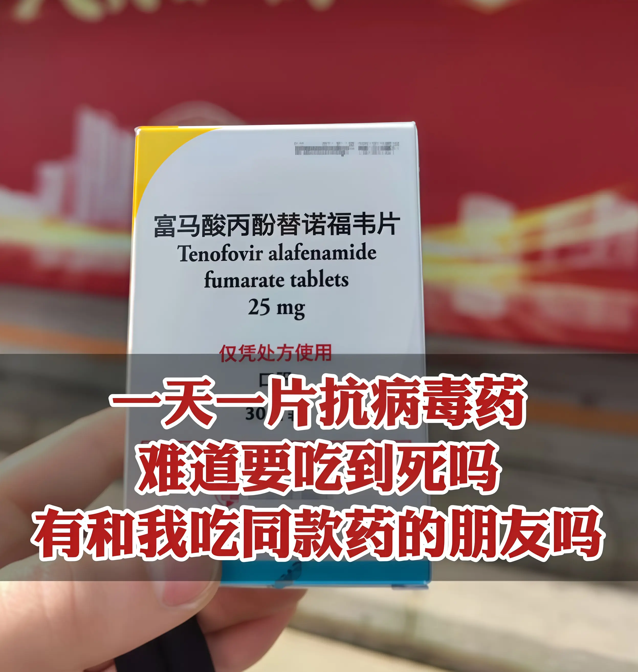 谁给你说乙肝就要一辈子吃药？。得了乙肝，你是不是觉得一辈子都摆脱不了？...