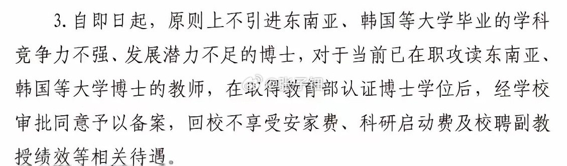 水博太多了，高校进行限制是早晚的事