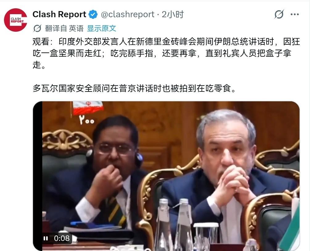 印度国内骂声四起，直呼丢人丢大了！9月14日，一段金砖峰会现场视频疯传：伊朗总统
