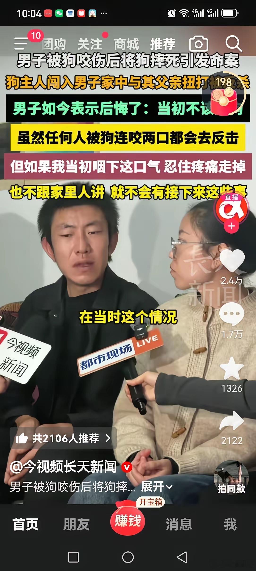 长治狗咬人被摔死，狗主人不接受调解，反而带人上门打砸，结果被刺死的事情，今天就要