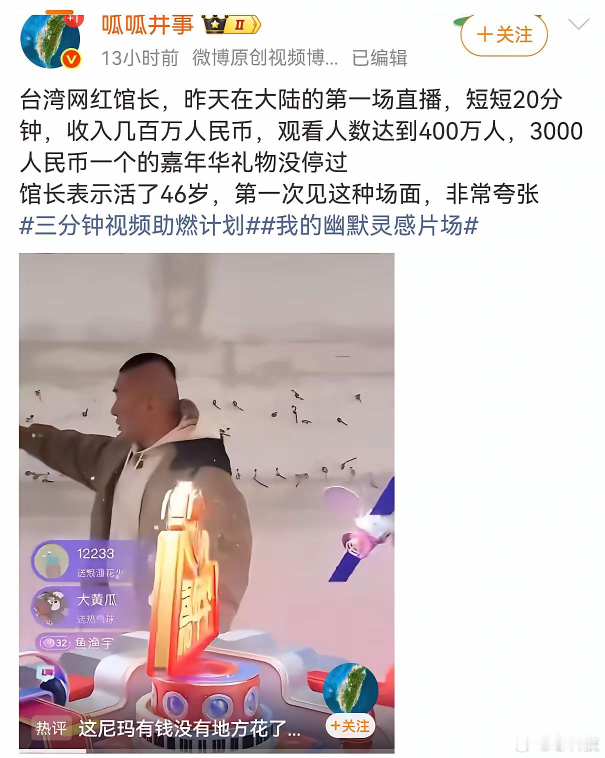 几百万而已，如果能推动和平统一大业，这点钱简直微不足道